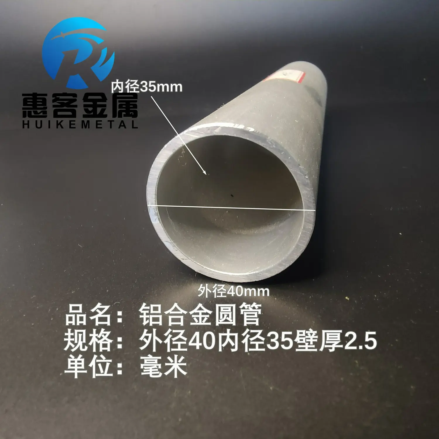 6063空心铝管外径40内孔35壁厚2.5铝合金管铝圆管硬质空心管薄厚