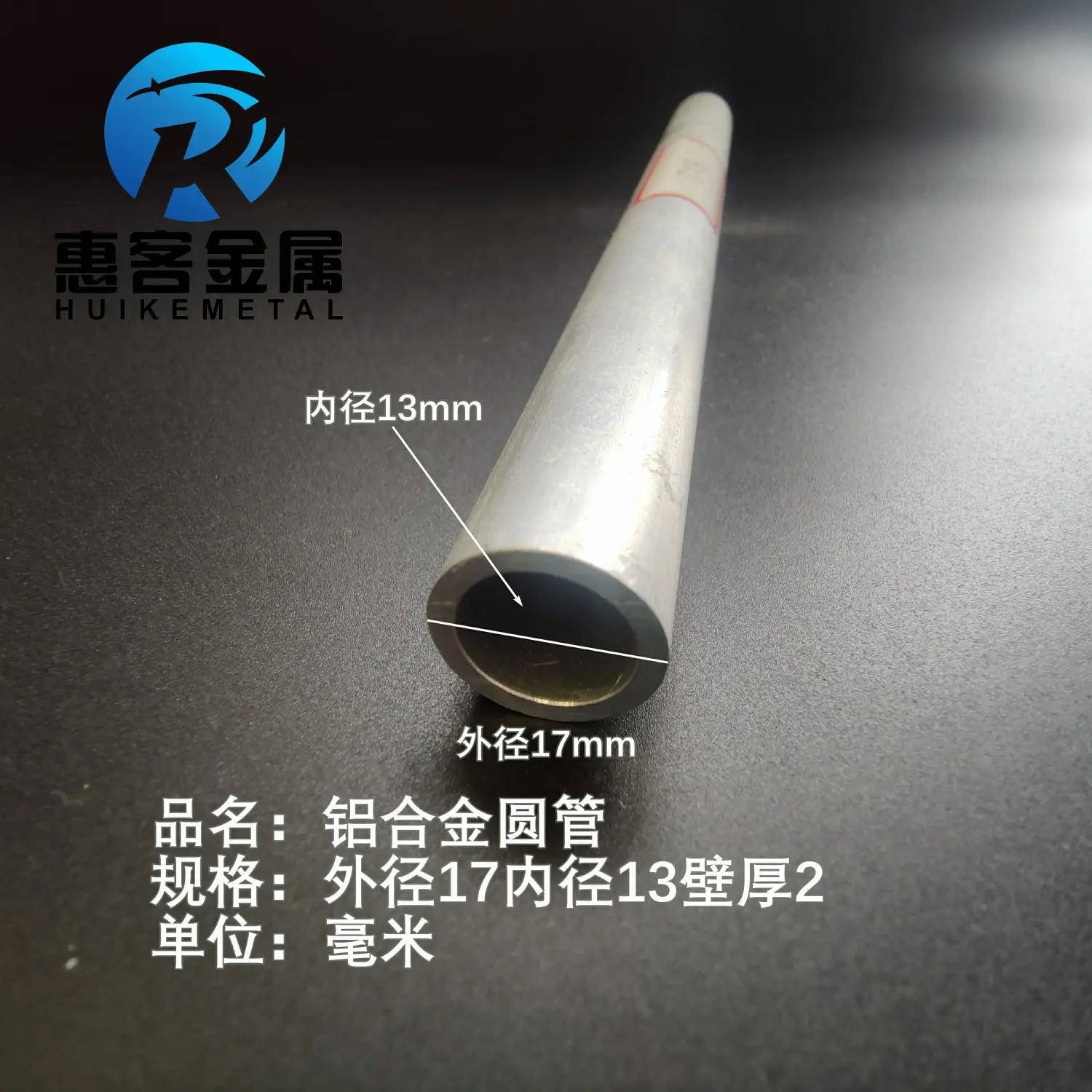 6063空心铝管外径17内孔13壁厚2铝合金管铝圆管硬质空心管薄厚壁