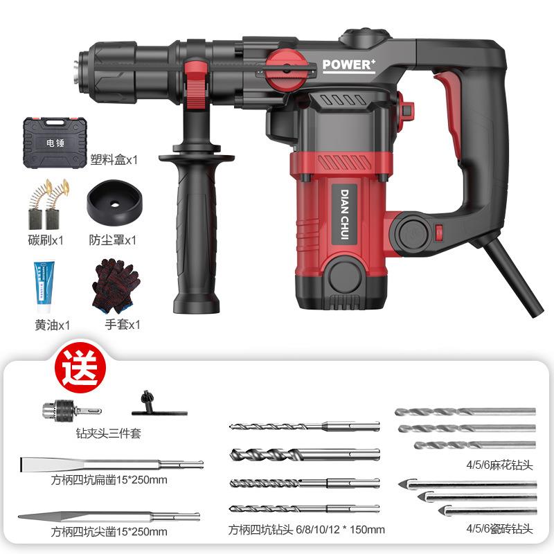 三功能带离合电锤电镐多功能冲击钻电锺混凝土工业级大功率电捶搞