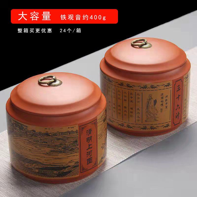 紫砂茶叶罐大码茶叶陶瓷罐礼盒红绿茶半斤装茶叶罐包装盒