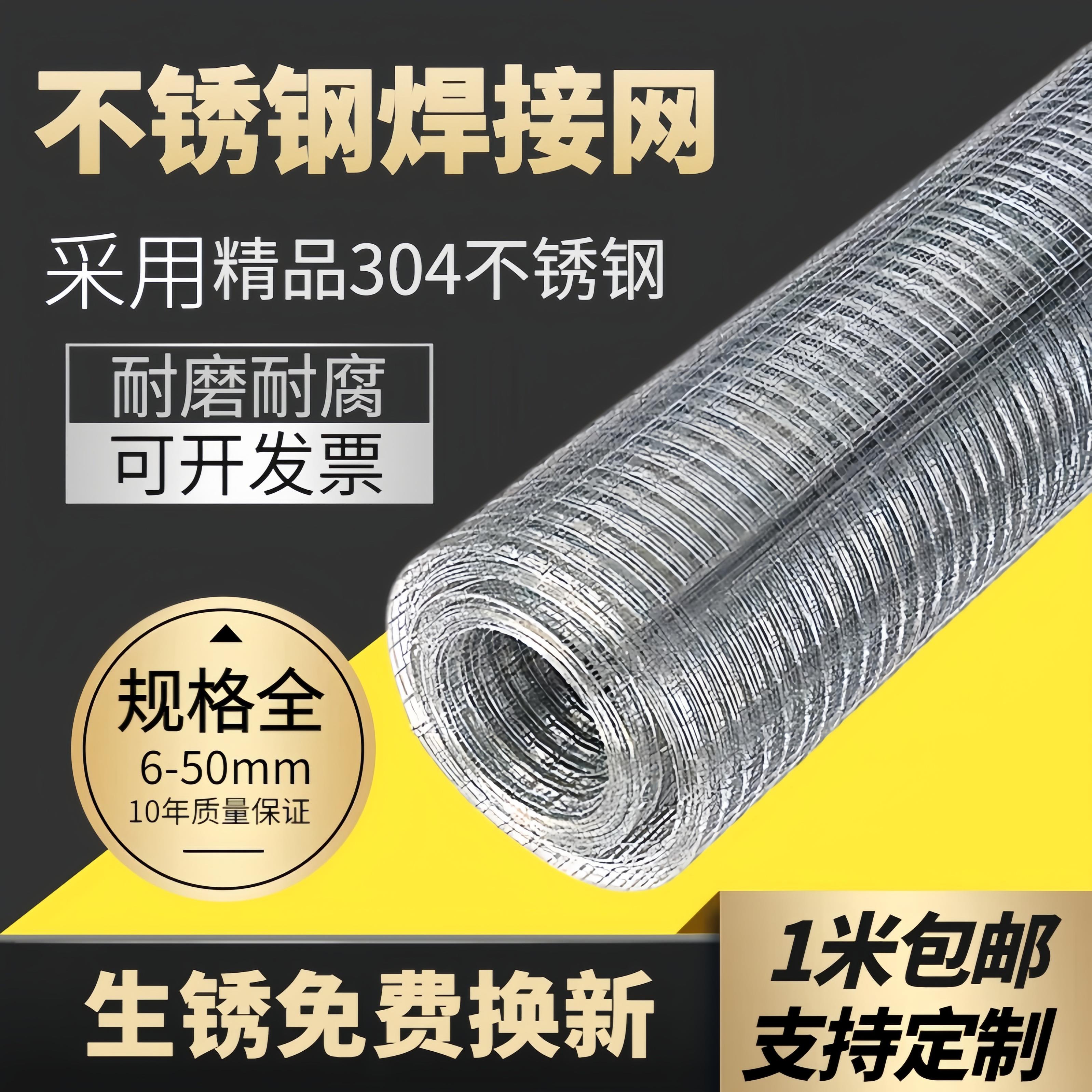 304不锈钢网防护网格栅钢丝网围栏铁丝护栏阳台筛网电焊网防鼠网