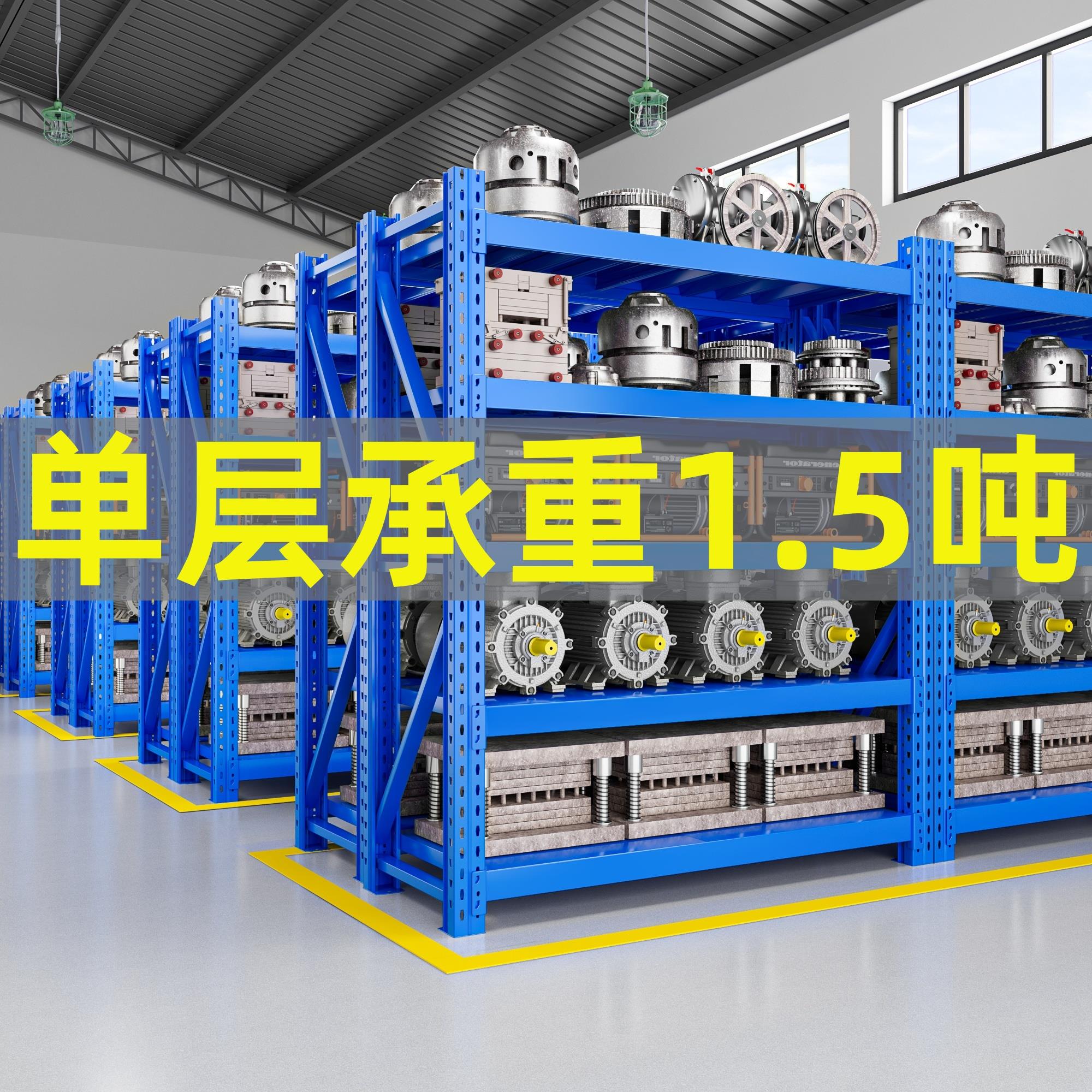 仓储货架多层置物架重型仓库超强承重货物架快递家用储物架铁架子