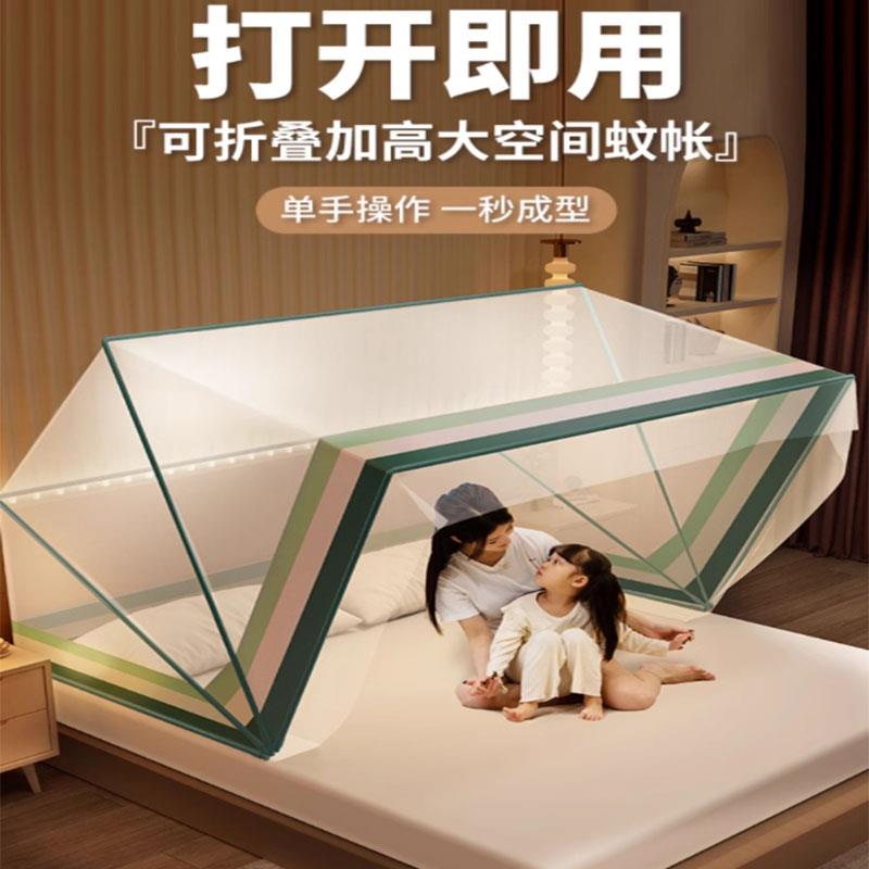 蚊帐2024新款家用卧室免安装可折叠儿童蒙古包宿舍上铺帐篷床罩纹