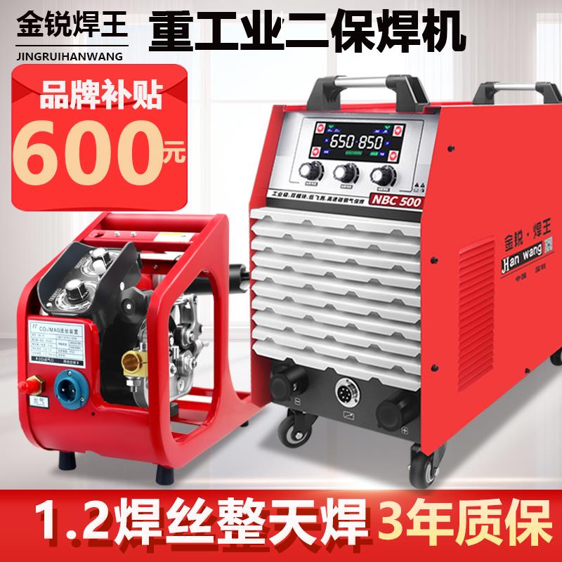 二保焊机工业级350 500气保焊380V二氧化碳保护焊机气刨电焊机