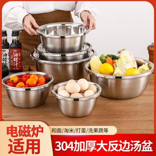 304不锈钢盆食品级家用厨房打蛋和面盆洗菜洗米烘焙盆子特厚汤盆