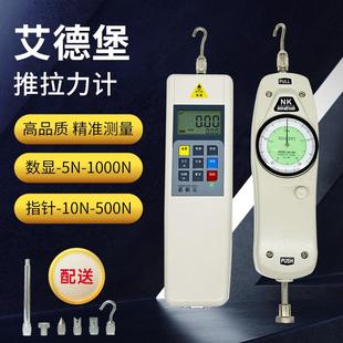 测力计NK 包邮 指针式 300 500N 100 推拉力计 艾德堡数显式 200