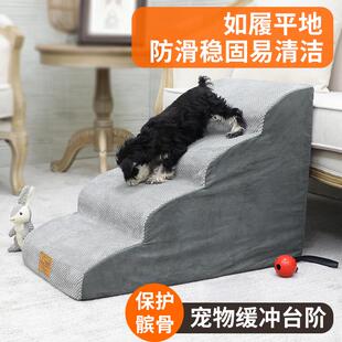 宠物爬高楼梯猫狗台阶楼梯小型泰迪床边海绵梯子狗狗上床爬梯垫子
