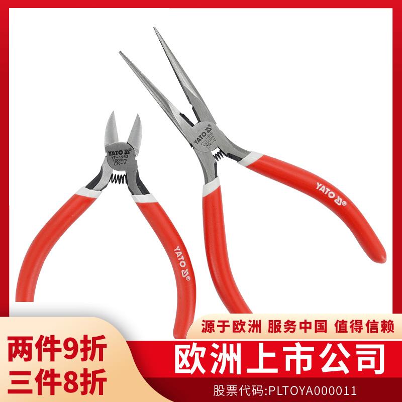 YATO尖嘴钳手工斜嘴钳子多功能电工珠宝小偏口电子剪钳斜口小钳子
