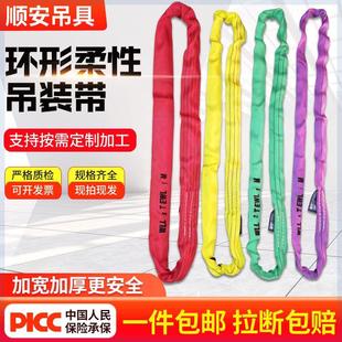 带 柔性环形软起重吊带国标工业1吨5吨吊车吊绳合成纤维圆形吊装