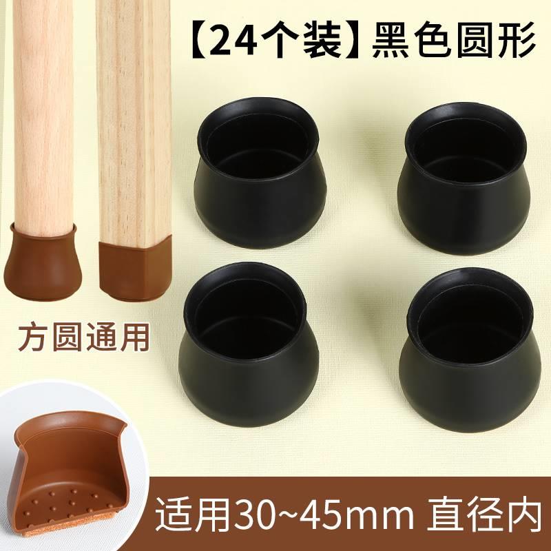 毛毡静音桌椅脚套加厚耐磨防滑硅胶保护套防刮花板凳茶几椅子脚垫