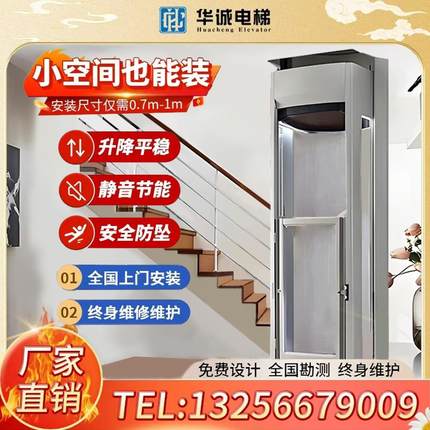 家用电梯别墅自建房电梯阁楼二层三层四五层液压曳引小型简易电梯