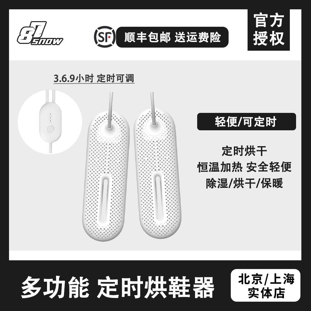 家用滑雪烘鞋器 智能恒温可定时除臭烘鞋器 双板雪鞋干燥设备 男
