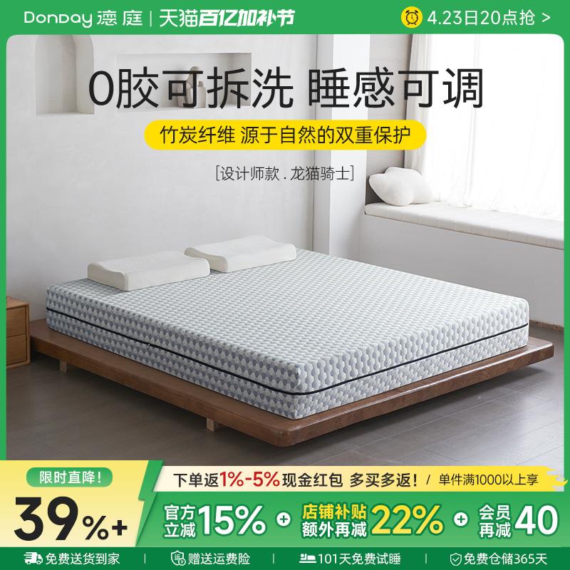 德庭龙猫骑士床垫弹簧记忆棉乳胶软垫3D硬垫全拆式酒店席梦思床垫