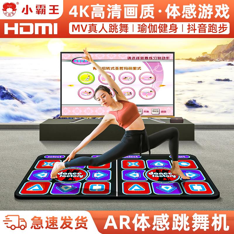 小霸王A20射击游戏机2025新款体感跳舞毯连电视家用投影仪捕鱼达