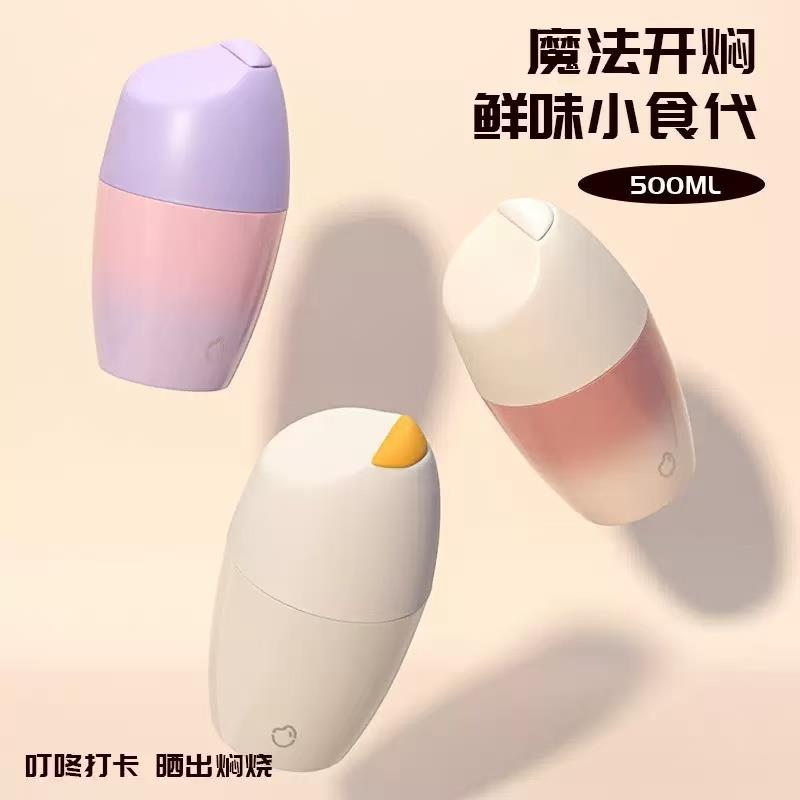 316不锈钢加厚焖烧杯轻奢渐变色焖烧杯长效保温500ml