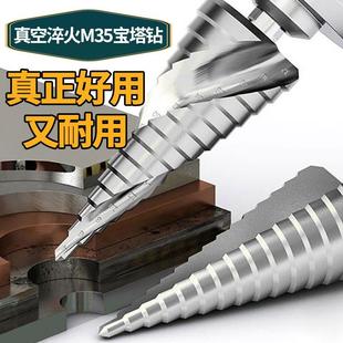 宝塔钻头不锈钢专用高硬度打孔器 不锈钢水槽扩孔器 真空淬火款