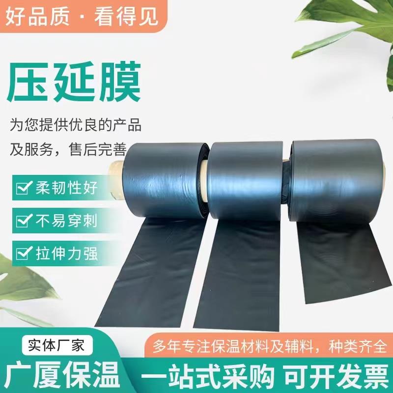 保温管压延膜加厚缠绕包扎空调扎带PVC阻燃防晒抗老化装饰管道