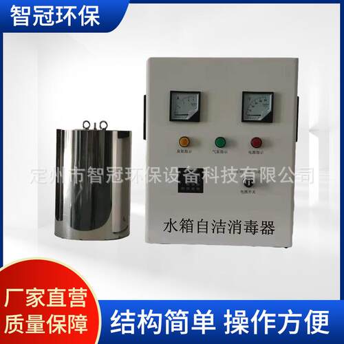 碳钢水箱自洁消毒器WTS-2A内置式臭氧杀菌除藻污水处理设备