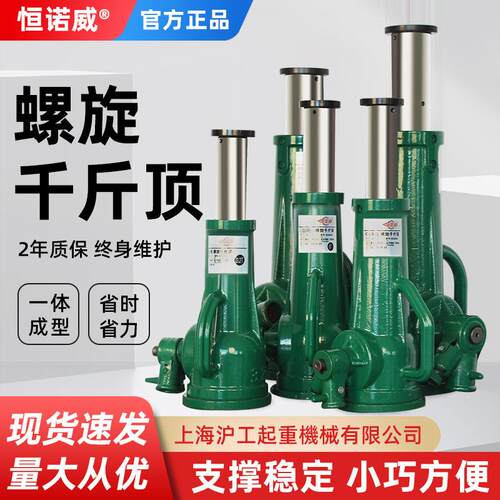 螺旋千斤顶5T10T16T20T32T50T100吨桥梁立式齿轮手摇机械式千斤顶
