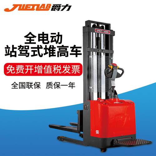 爵力电动叉车CDD15站驾式托盘堆高车液压装卸车1.5吨装卸堆垛车