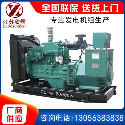 供应50kw柴油发电机组东风康明斯4BTA3.9-G2小型无刷柴油发电机