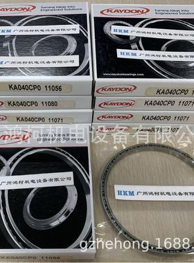 KAYDON KA040CP0 超精密薄壁轴承