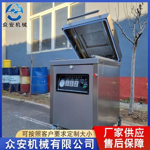 不锈钢海鲜液体真空封口机 茶叶米砖辣条食品自动单室真空包装机