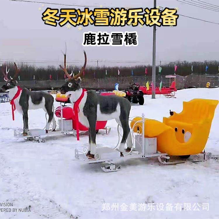 室外滑雪场设备雪橇爬犁滑冰车电动鹿拉雪橇飞天魔毯大型造雪机