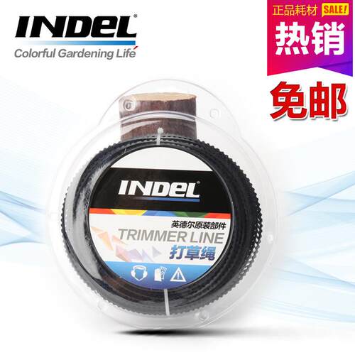 INDEL/英德尔打草绳锯齿形尼龙割草线3.0mm割草机配件园林配件