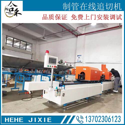 制管机在线切管机无屑自动切管机厂全自动焊管在线追切机滚刀无屑