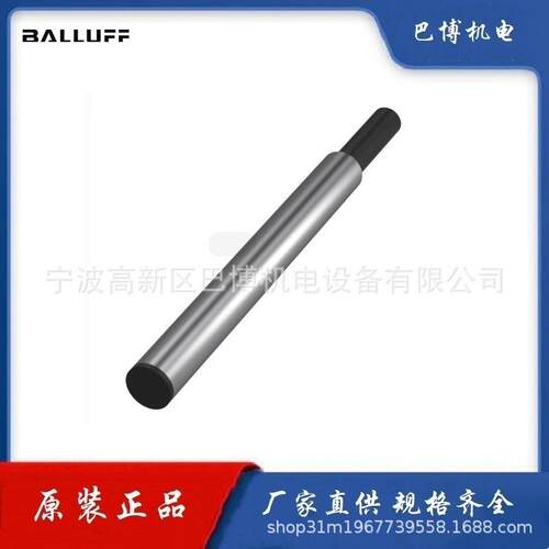 BALLUFF/巴鲁夫/BES 516-3007-E2-X-05/电感式传感器BES00HT