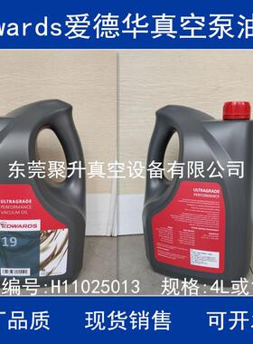 供应EDWARD爱德华真空泵油Ultragrade19号 原厂品质