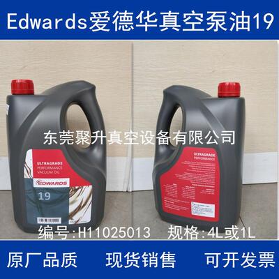 供应EDWARD爱德华真空泵油Ultragrade19号 原厂品质