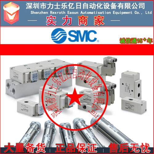 全新原装SMC电磁阀SY9320-5DZD-03