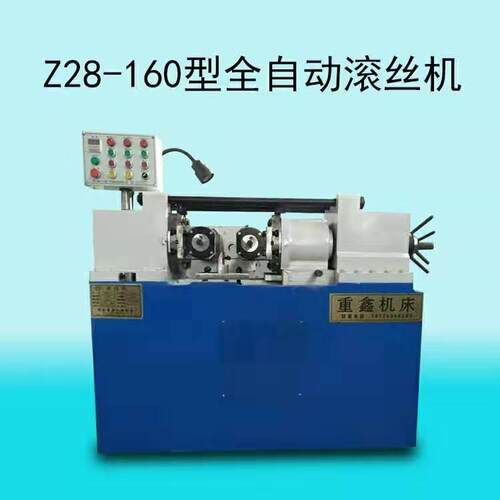 滚丝机厂家 Z28-150型液压滚丝机 两轴三轴精密滚丝机加工