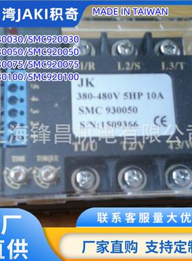 JK缓启动器SMC930050 SMC930075 SMC930100 SMC930030 SMC930150