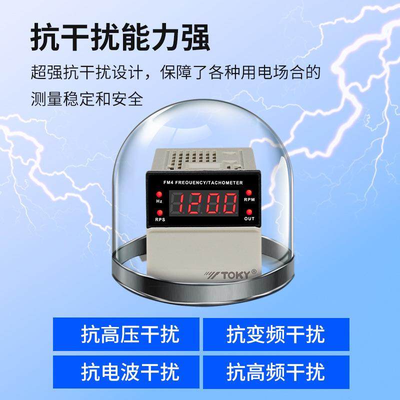 东崎FM4-RB10B稳定抗干扰电子转速仪表 频率 线速表TOKY FM4-A10B