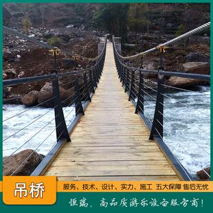 景区木质吊桥别墅木质安装钢索悬索桥铁链设备过道景区水上吊桥