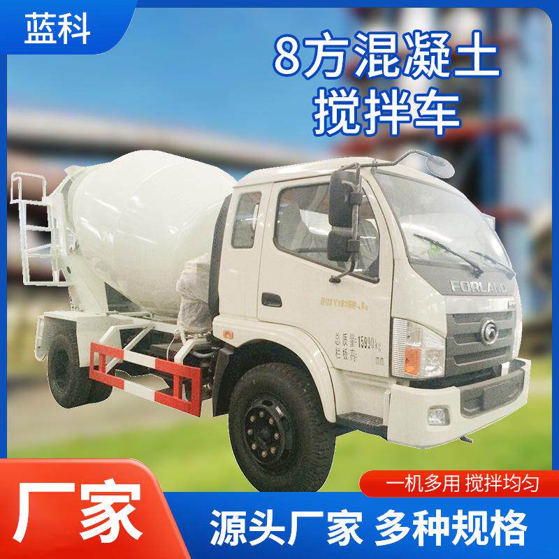 6方干混沙浆运输车 建筑工程柴油小型搅拌罐车 蓝科电动商砼车