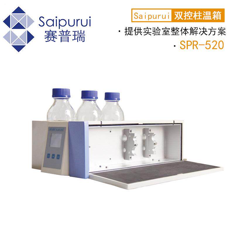 特价直销液相色谱柱温箱 天津赛普瑞色谱柱恒温箱