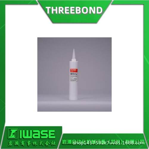 ThreeBond 1217G 三键/常温固化型硅酮类密封剂/FIPG用、高拉伸型