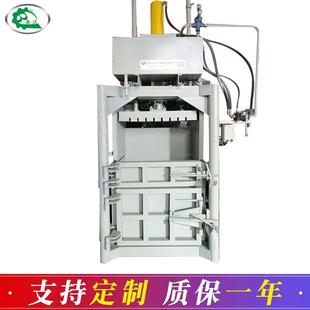 全自动废纸打包机矿泉水瓶液压打包机编织袋打包机立式 废纸打包机