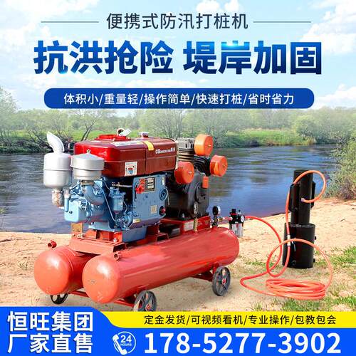 防汛打桩机小型防汛植桩机抗洪抢险打桩机便携式气动打桩锤打桩机