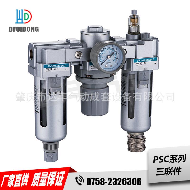 纽立得牌 PSC20-02-D-UN气动三联件 有金属杯型标准型排水型可供图片