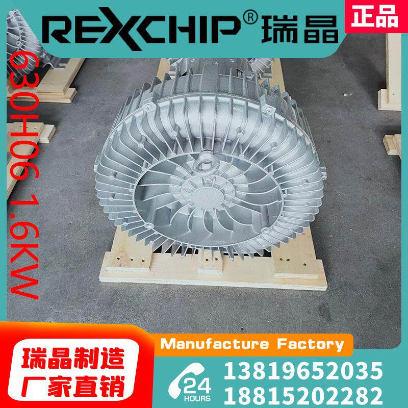 瑞晶厂家直销：630H06 1.6KW吹吸380V大流量养殖增氧鼓风机气泵