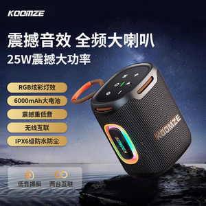 科曼者S9音响蓝牙无线家用户外便携立体高音质音箱