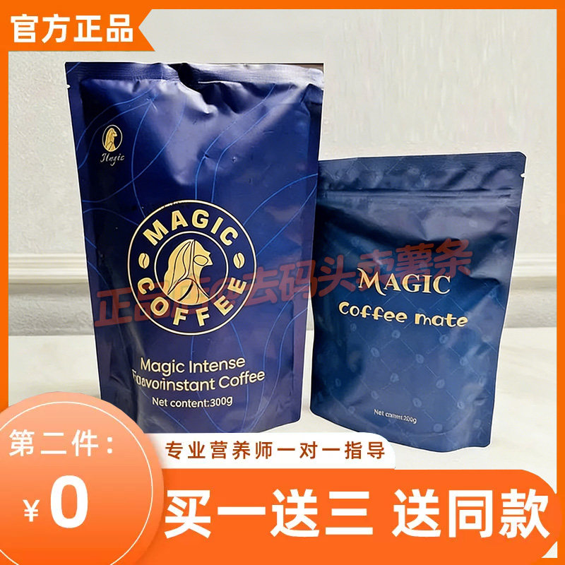 MAGIC COFFEE浓香风味速溶咖啡固体饮料尚陌魔力咖啡微商同款