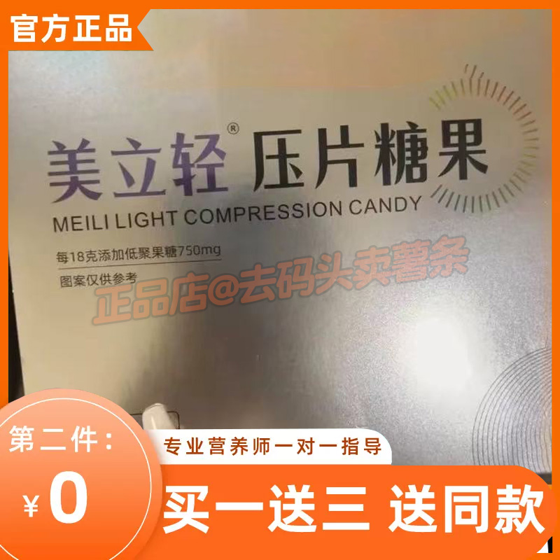 美立轻果蔬压片糖果微商小红书同款糖果