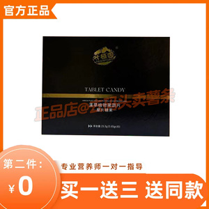 叶植园汉草植物果蔬片口含锭糖果黑金版至尊升级版微商小红书同款