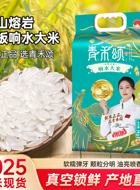 2025新米东北大米老字号响水长粒石板大米10斤真空装（绿）